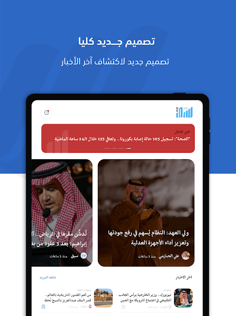 سبق - Sabq Official screenshot 6