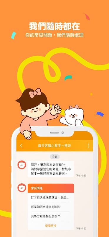 露天市集 screenshot 6