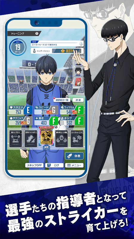 ブルーロック Project: World Champion screenshot 4