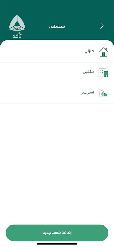 تأكد screenshot 4