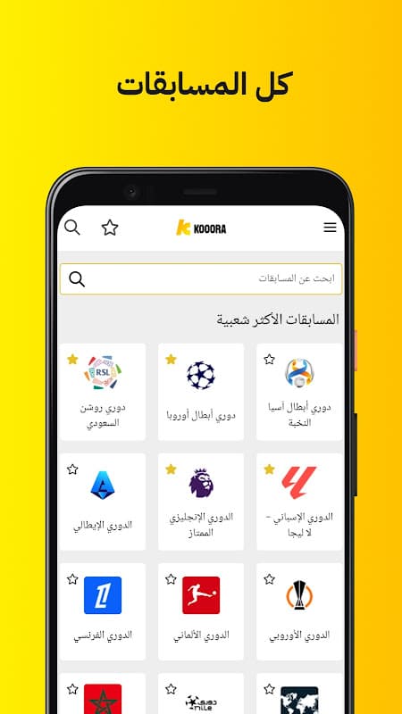 Kooora screenshot 6