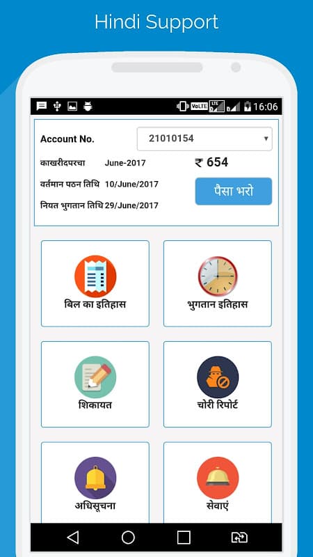 Bijli Mitra screenshot 2