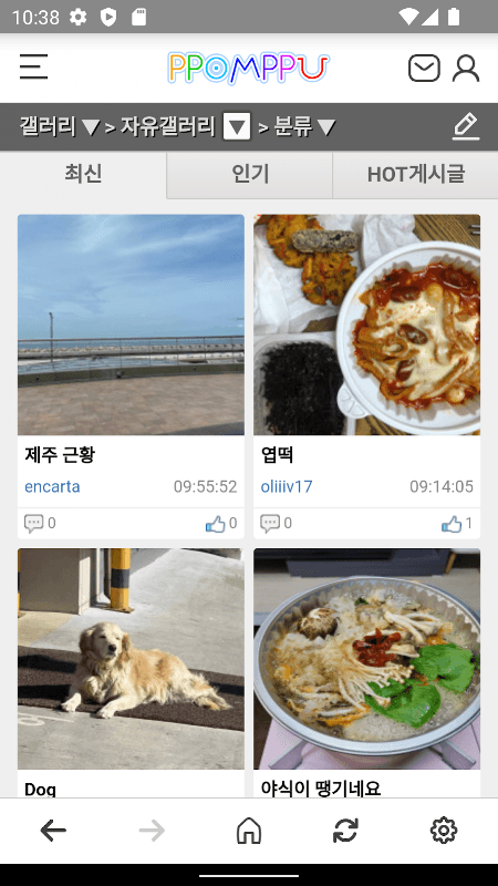뽐뿌 공식 앱 : PPOMPPU screenshot 5