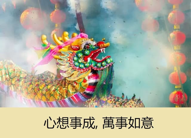Lunar New Year Greetings screenshot 2