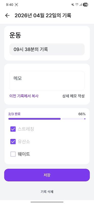 OX 캘린더 - 초간단한 기록 달력 screenshot 6