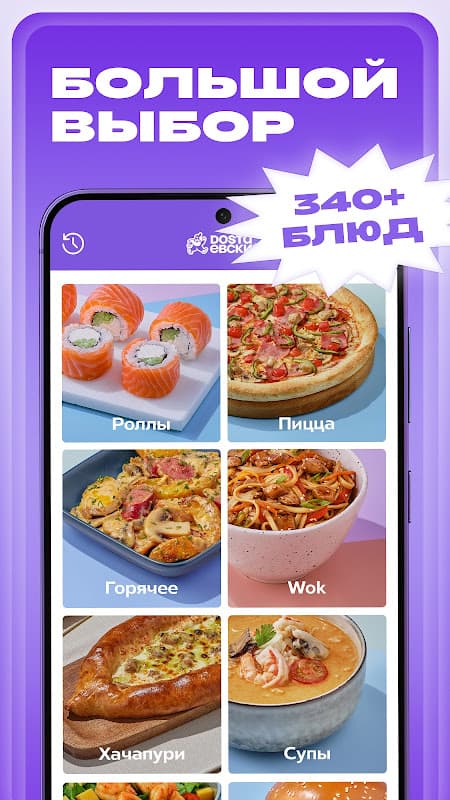 DOSTAЕВСКИЙ — Доставка еды screenshot 3