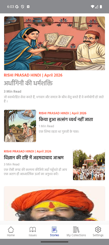 Rishi Prasad Hindi screenshot 3