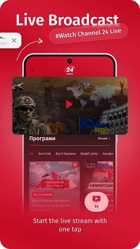 24 Канал screenshot 6