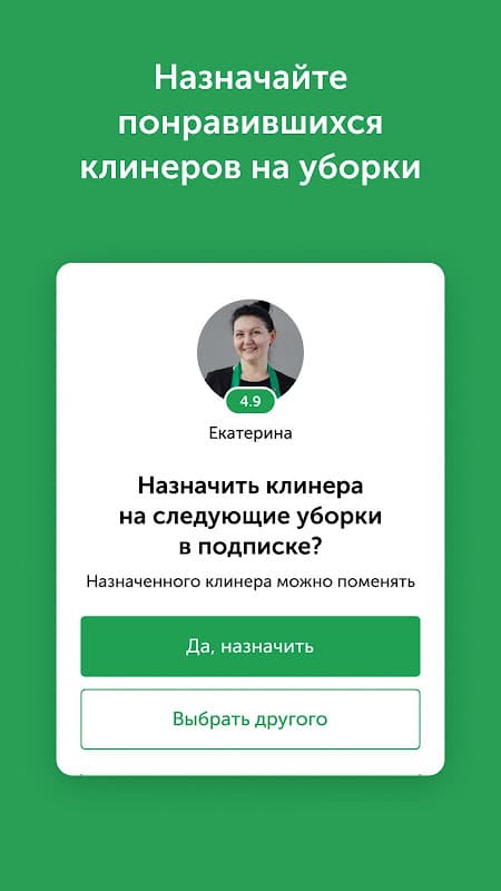 Qlean - Home Cleaning and Housekeeping App screenshot 5