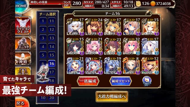 千年戦争アイギスA screenshot 5