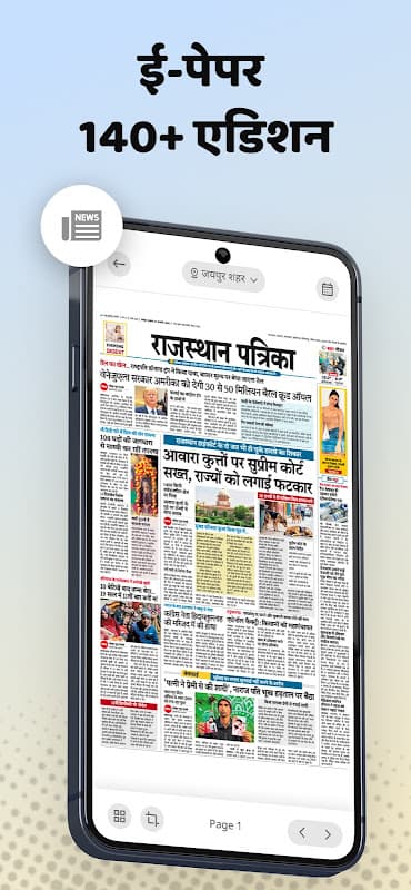 Patrika Hindi News App: Latest Hindi News & ePaper screenshot 1