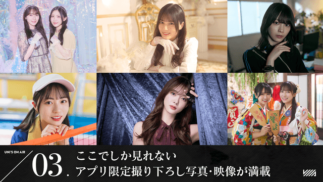 櫻坂46・日向坂46 UNI'S ON AIR screenshot 3