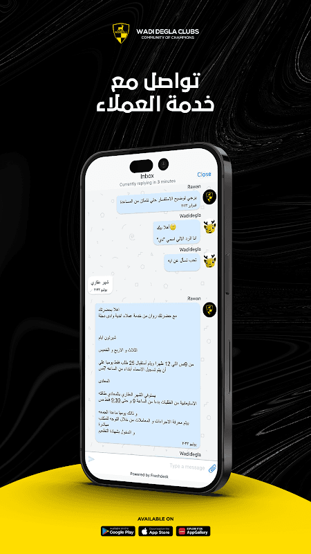 Wadi Degla Clubs screenshot 5