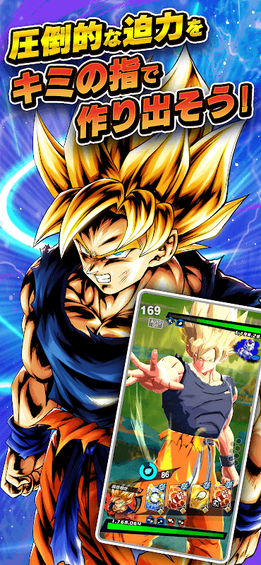 ドラゴンボール レジェンズ screenshot 5