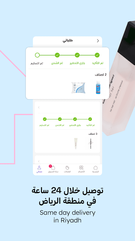 Nice One | نايس ون screenshot 5