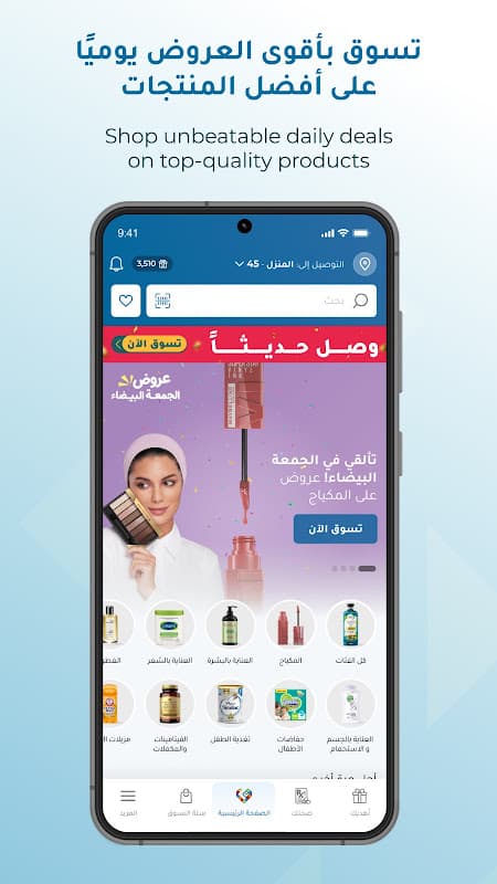 Nahdi screenshot 4