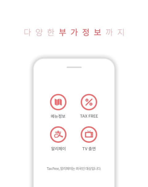 핫플레이스 - 내 손안의 지역정보앱 screenshot 5