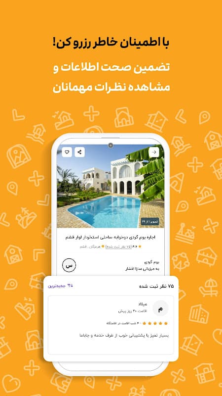 جاباما | رزرو آنلاین ویلا، سوئیت، اقامتگاه و هتل screenshot 6