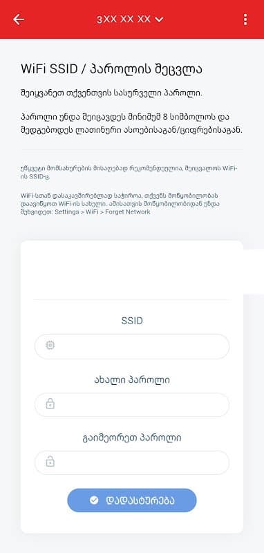 MyMagti screenshot 4