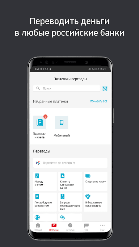 Mobile.UniCredit screenshot 3