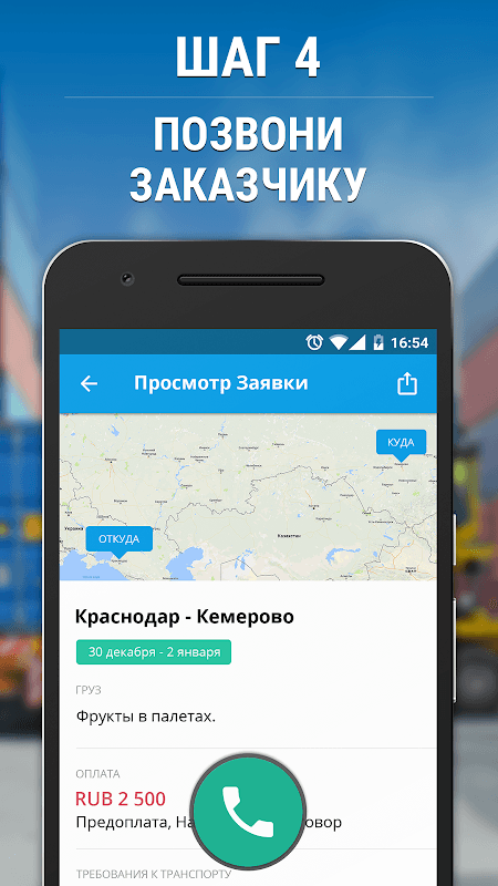 ГРУЗОПЕРЕВОЗКИ ТРАНСПОРТ ГРУЗЫ screenshot 4