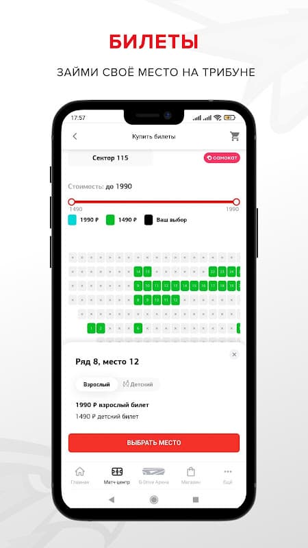 ХК «Авангард» screenshot 5