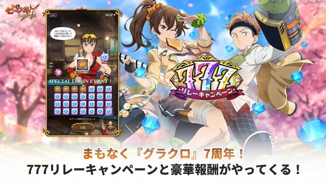 七つの大罪 光と闇の交戦 : グラクロ screenshot 1