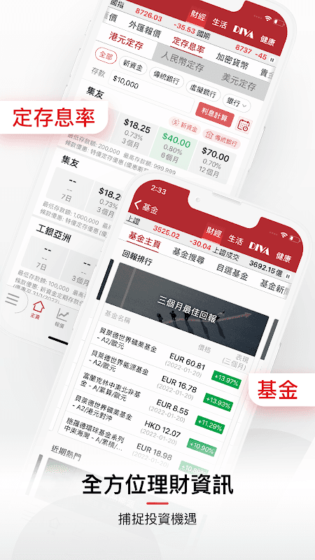 etnet 財經·生活 經濟通 screenshot 4