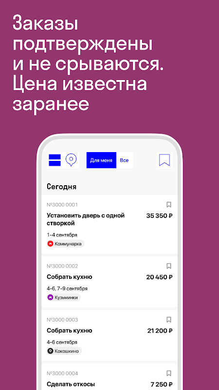Руки бэкофис: работа для профи screenshot 5