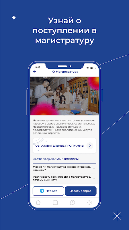 УрФУ.Учеба screenshot 6
