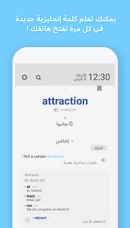 شاشة مغلقة- الإنجليزية WordBit screenshot 4
