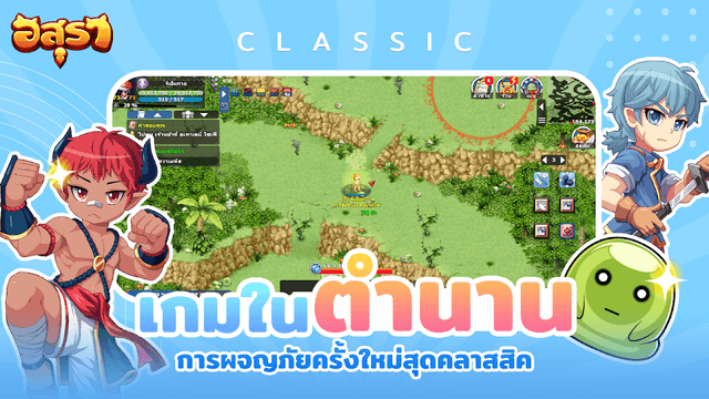 Asura Online screenshot 1