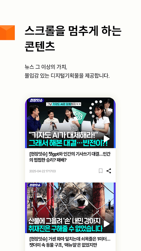 연합뉴스 TV screenshot 6