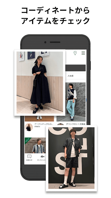 LACOSTE screenshot 4