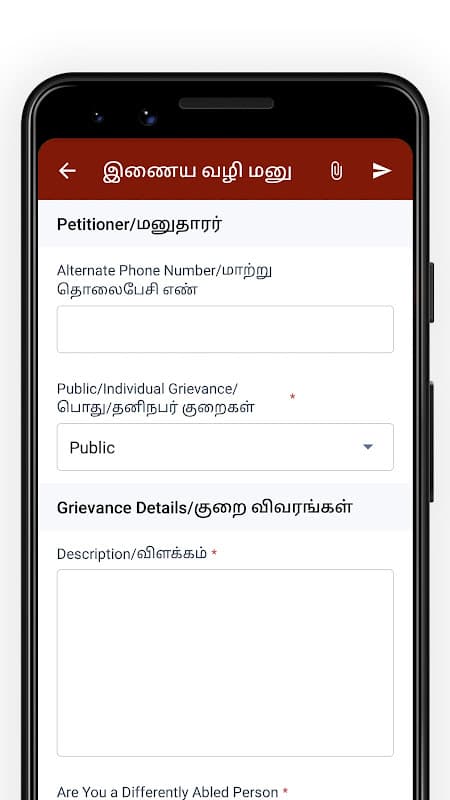 TN CM Helpline Citizen screenshot 3