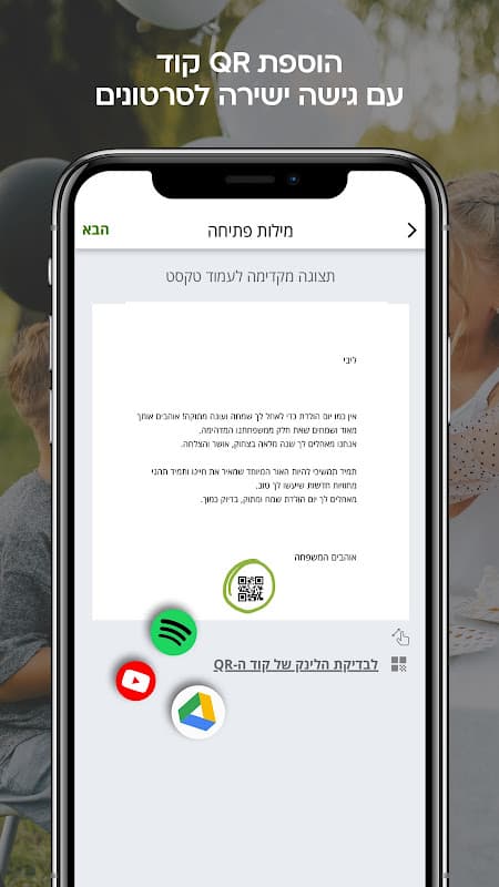 לופה אלבומים דיגיטליים lupa AI screenshot 5