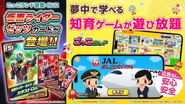 知育アプリごっこランド 子供ゲーム・幼児向けゲーム screenshot 1