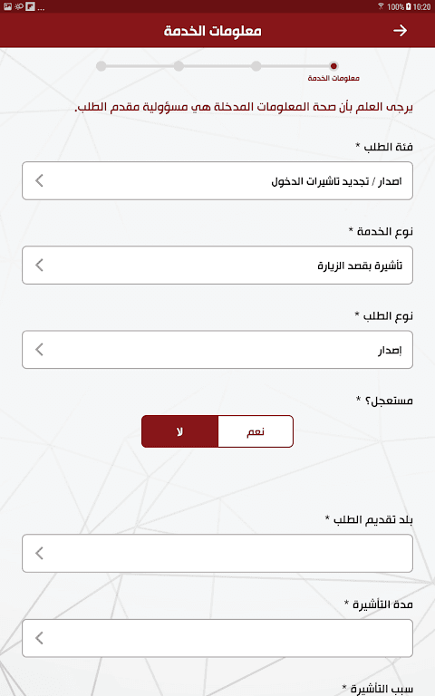 MOI – وزارة الداخلية الأردنية screenshot 4
