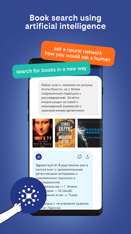 beeline books screenshot 1