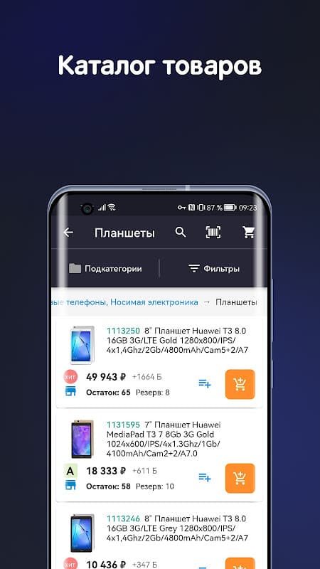 Мобильная веб-база screenshot 3