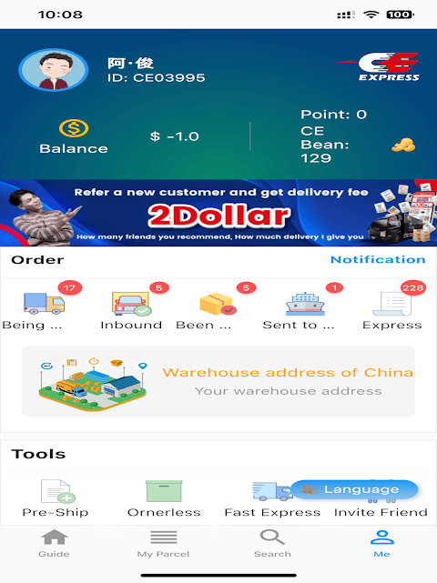 CE速递 screenshot 6