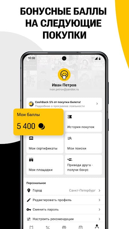 KASSIR.RU: афиша и билеты screenshot 3