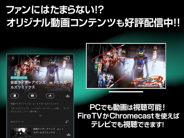 東映特撮ファンクラブ screenshot 6