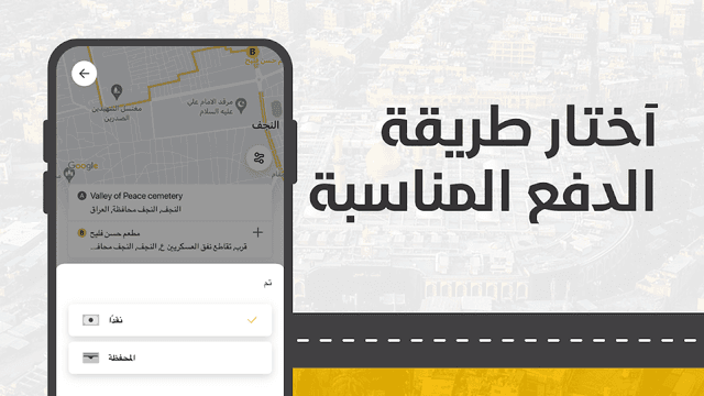 Amin: rides, food delivery screenshot 4