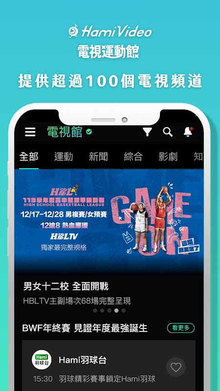 Hami Video screenshot 2