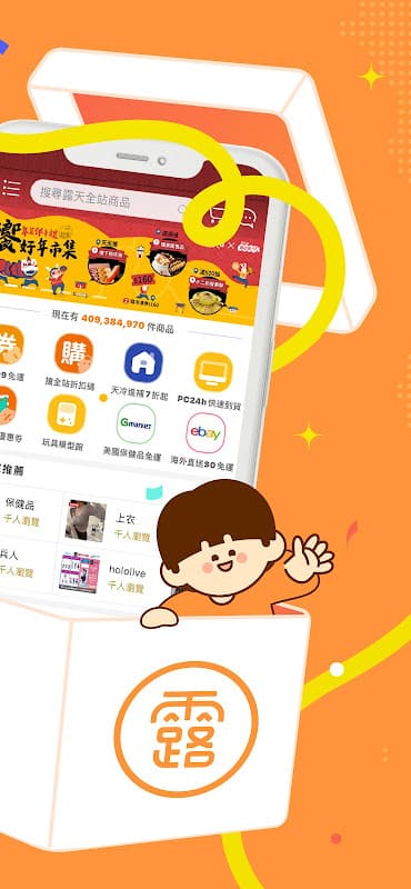 露天市集 screenshot 2