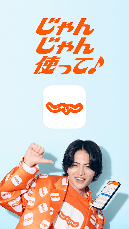 じゃらん ホテル検索/宿泊予約 screenshot 1