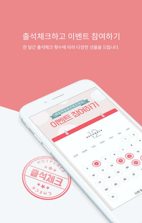 핫플레이스 - 내 손안의 지역정보앱 screenshot 6