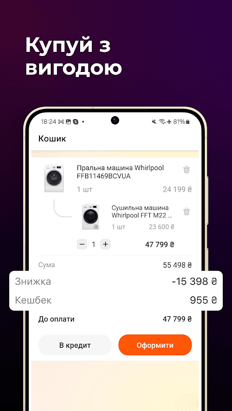 Citrus.UA (Цитрус) screenshot 4