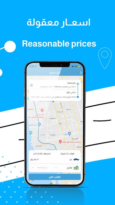 Rehla - رحلة - Rides & Tourism screenshot 5